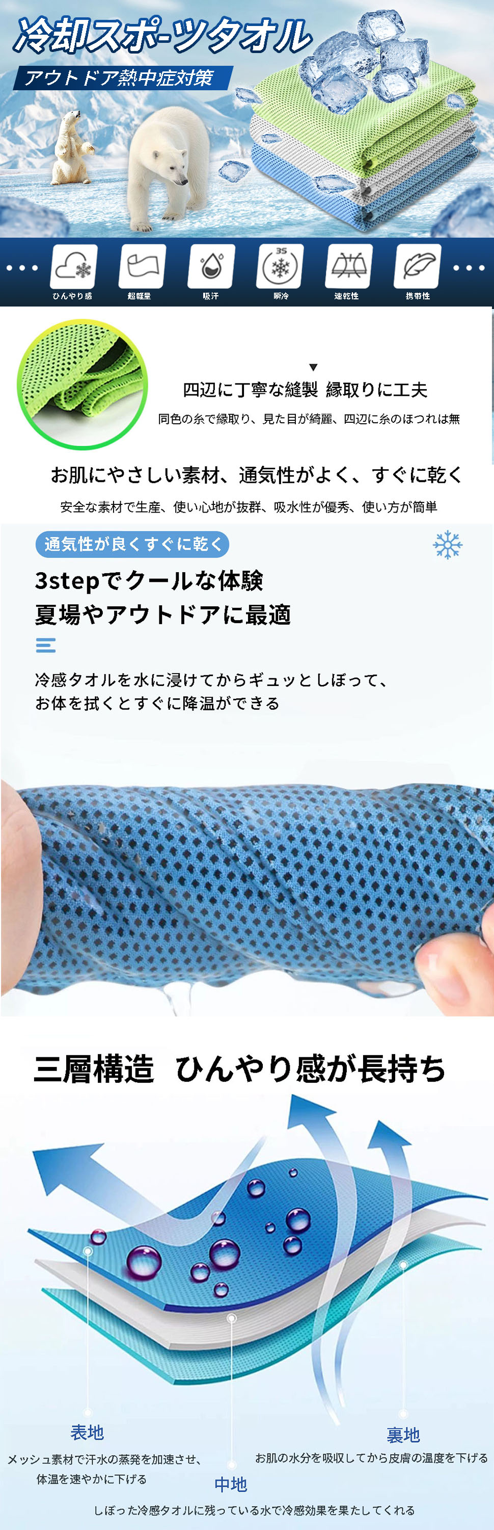 クールタオル ３枚セット ひんやりタオル 冷却タオル キッズ 暑さ対策 ネッククーラー スーパークールタオル アウトドア スポーツ 子供 冷たい 冷感 towel 夏 冷たいタオル 冷えるタオル クールスカーフ レジャーの暑さ対策  401404001