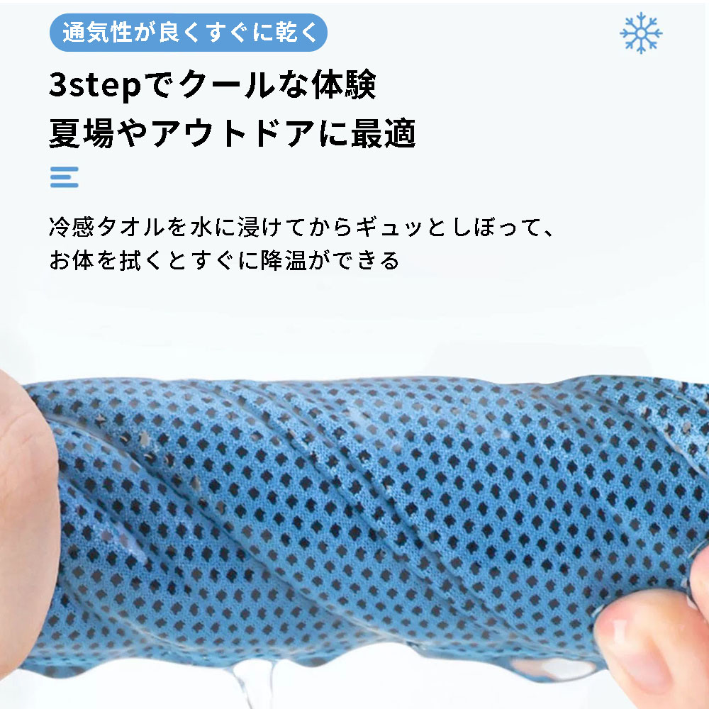 クールタオル ３枚セット ひんやりタオル 冷却タオル キッズ 暑さ対策 ネッククーラー スーパークールタオル アウトドア スポーツ 子供 冷たい 冷感 towel 夏 冷たいタオル 冷えるタオル クールスカーフ レジャーの暑さ対策  401404001
