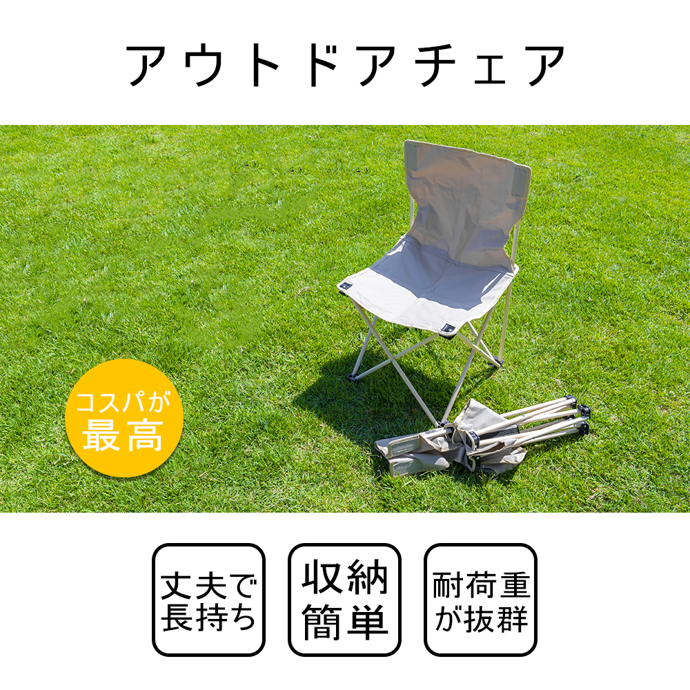 アウトドアチェア 軽量 折りたたみ コンパクト ハイバック 背もたれ 屋外 山 海 レジャー スポーツ 観戦 ソロキャンプ キャンプチェア チェアリング 401201001	