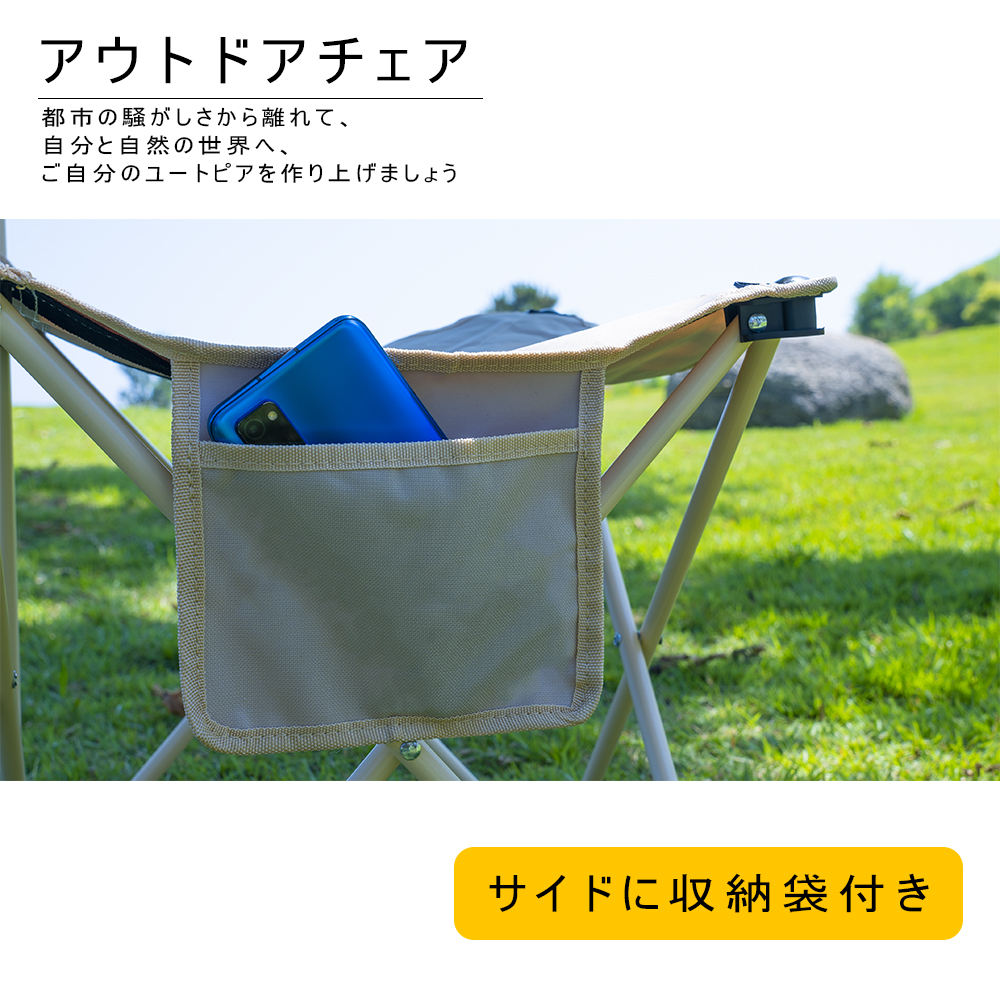 アウトドアチェア 軽量 折りたたみ コンパクト ハイバック 背もたれ 屋外 山 海 レジャー スポーツ 観戦 ソロキャンプ キャンプチェア チェアリング 401201001	