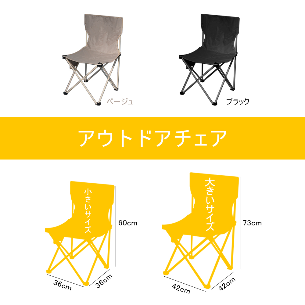 アウトドアチェア 軽量 折りたたみ コンパクト ハイバック 背もたれ 屋外 山 海 レジャー スポーツ 観戦 ソロキャンプ キャンプチェア チェアリング 401201001	