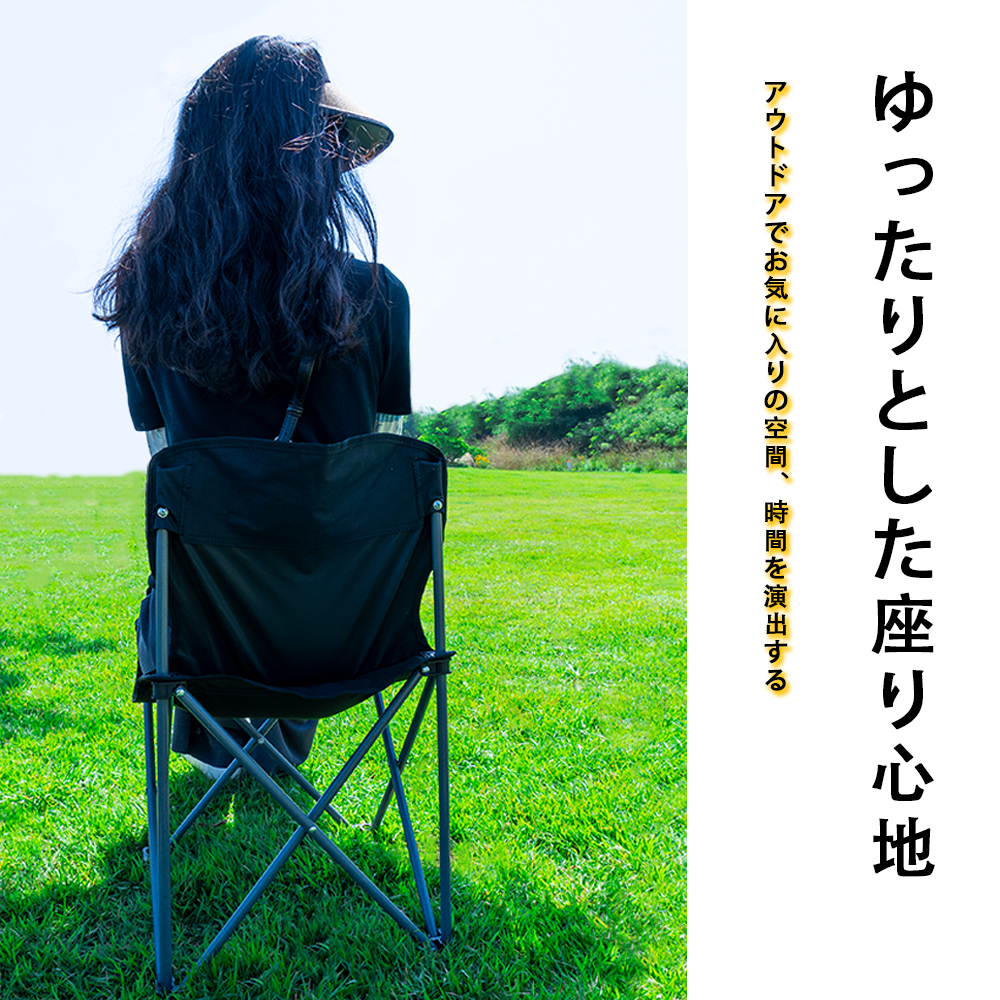 アウトドアチェア 軽量 折りたたみ コンパクト ハイバック 背もたれ 屋外 山 海 レジャー スポーツ 観戦 ソロキャンプ キャンプチェア チェアリング 401201001	