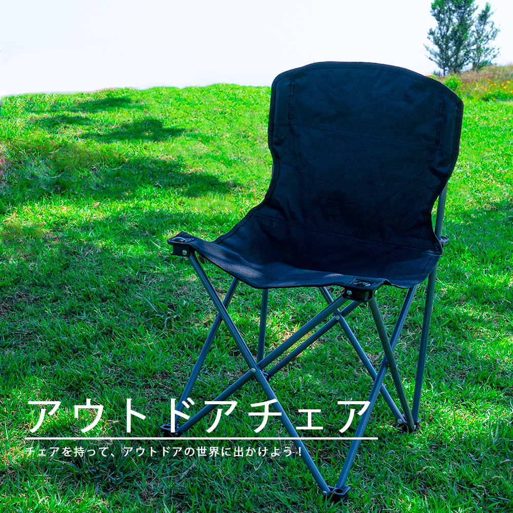 アウトドアチェア 軽量 折りたたみ コンパクト ハイバック 背もたれ 屋外 山 海 レジャー スポーツ 観戦 ソロキャンプ キャンプチェア チェアリング 401201001	