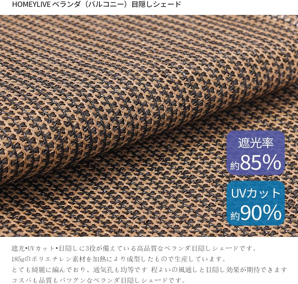 目隠し バルコニー シェード 簡単設置 カット可能 目隠し 目かくし 紫外線 UV対策 省エネ 節約 節電 よしず 洋風 タープ おしゃれ 4571558672262	
