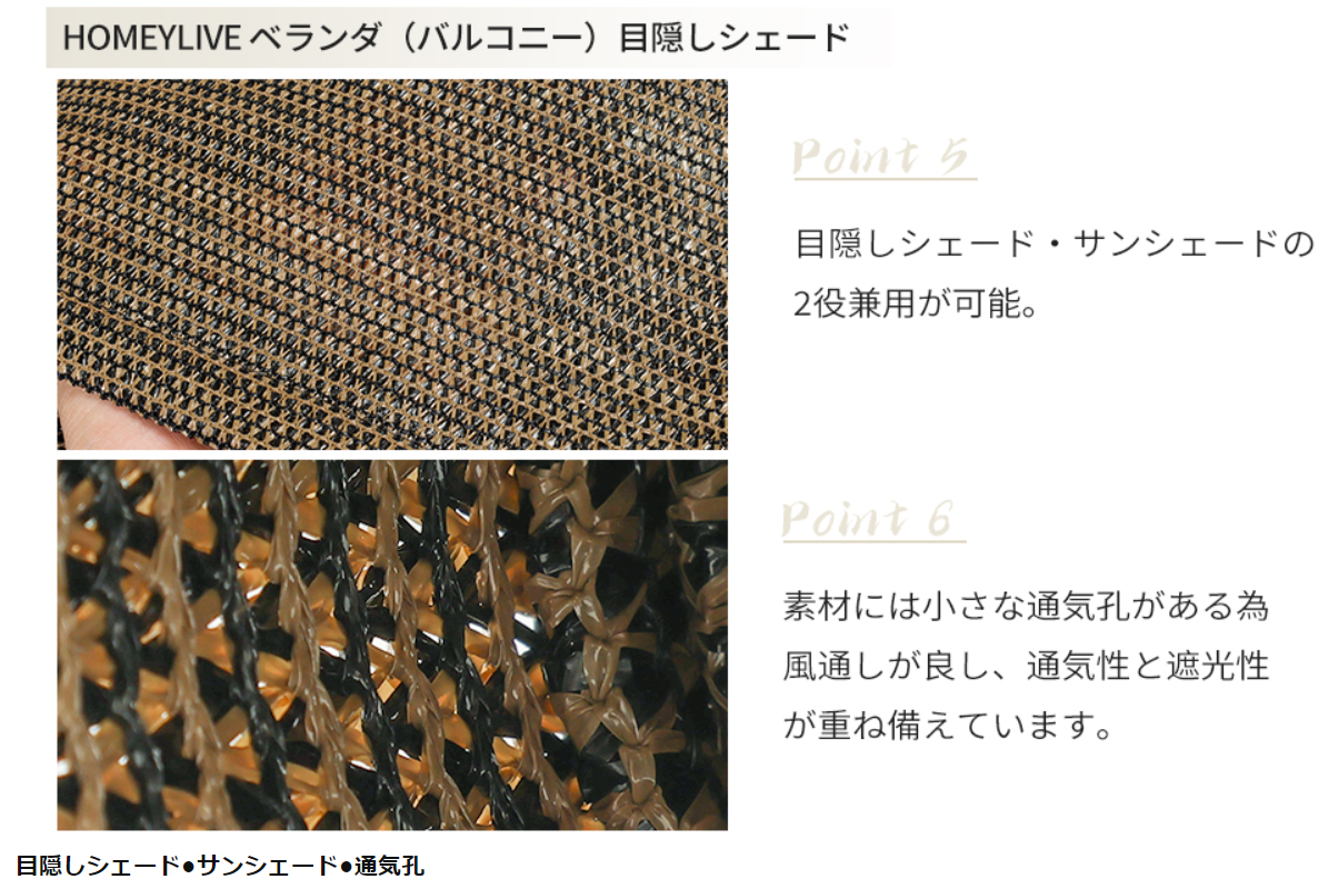 目隠し バルコニー シェード 簡単設置 カット可能 目隠し 目かくし 紫外線 UV対策 省エネ 節約 節電 よしず 洋風 タープ おしゃれ 4571558672262	