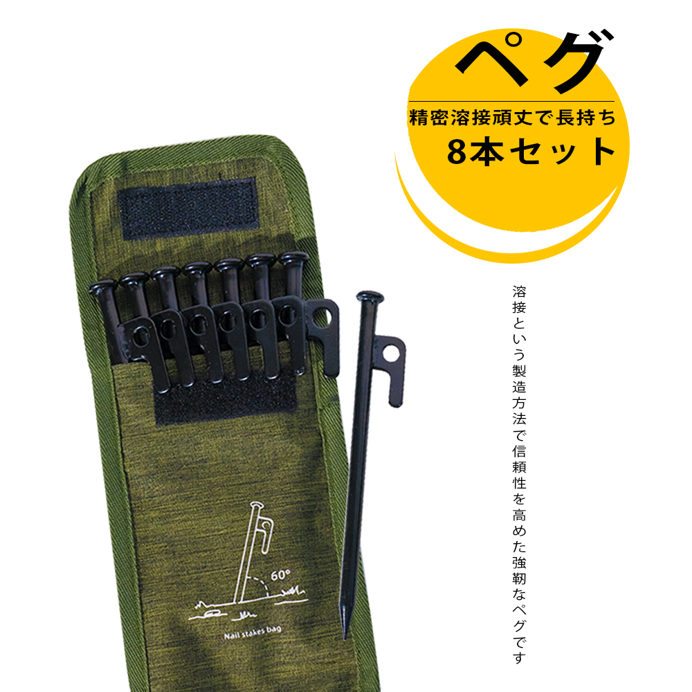 ペグ 20cm 強靭 スチールペグ キャンプ テント タープ 設営 レーザー溶接 伸線加工 防錆塗装  401401001