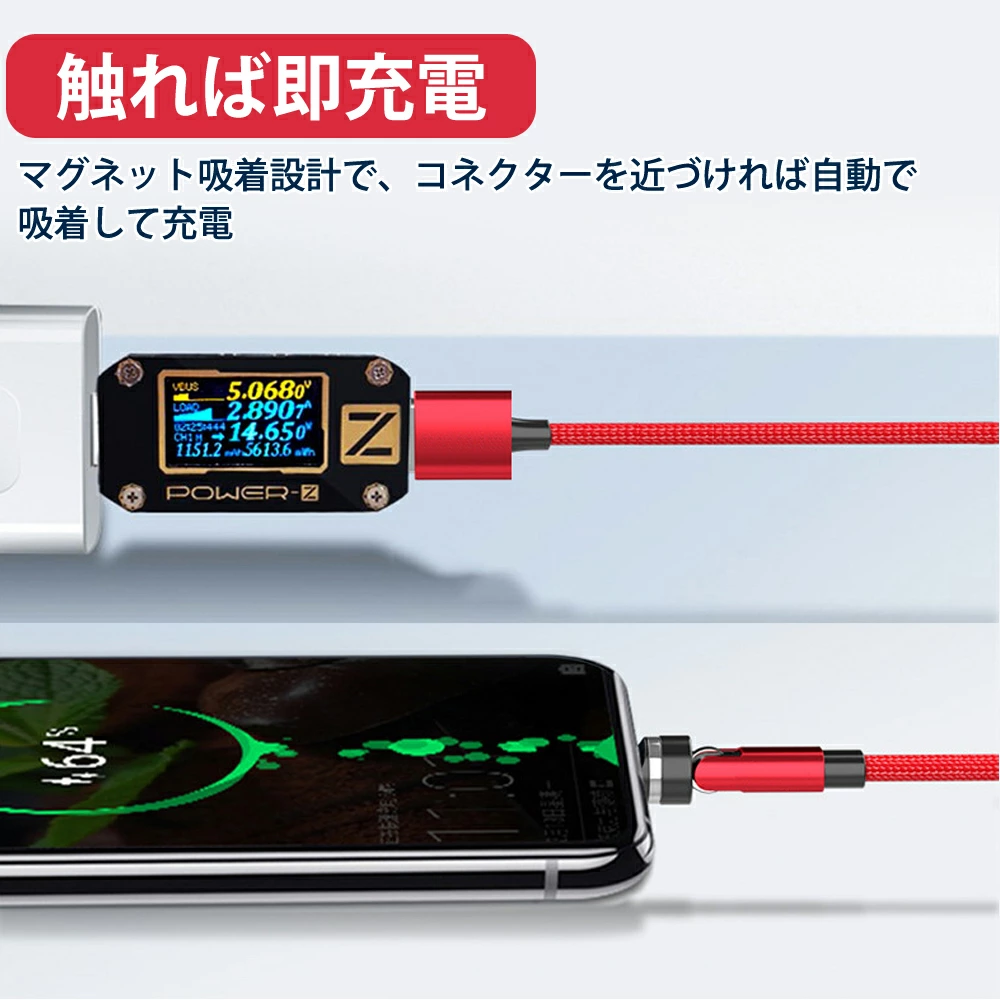 磁石式急速充電 端子3つ＋2ｍケーブルセット マグネット 充電ケーブル usb iphone 充電ケーブル ライトニングケーブル iphone 充電器 lightningケーブル あいふぉんじゅうでんコード 人気のiphone 充電器ランキング 充電器 type-c usb c ケーブル 540度自動接続  ac5402