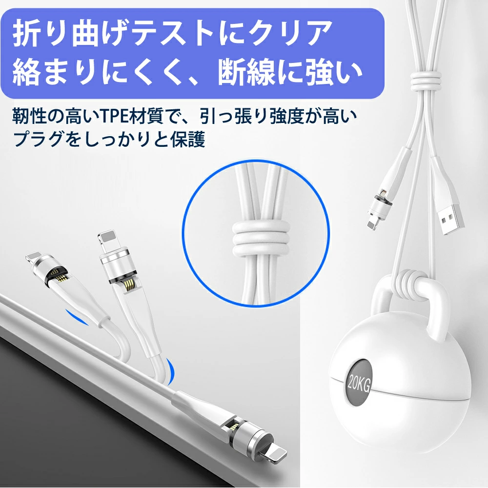 磁石式急速充電 端子3つ＋2ｍケーブルセット マグネット 充電ケーブル usb iphone 充電ケーブルライトニングケーブル iphone 充電器 lightningケーブル あいふぉんじゅうでんコード 人気のiphone 充電器ランキング 充電器 type-c usb c ケーブル 540度自動接続 usbケーブル  ac5402