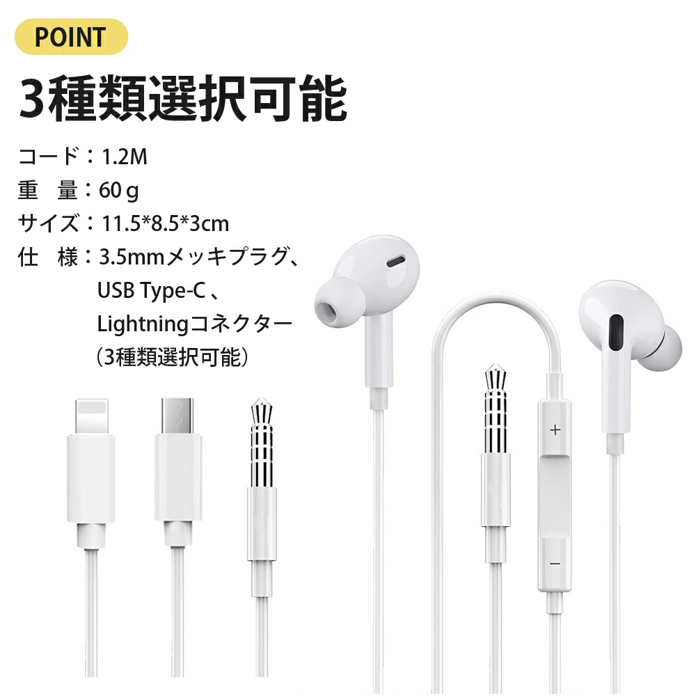 Lightning TYPE-C 3.5mm USB 3種類選び可能 イヤホン 有線イヤホン ヘッドホン 有線 iphone 13 iphone13 pro iphone13 mini iphone13 pro max iphone 13 pro max xiaomi 音楽 oppo huawei ipod iphone11 スマホ ipad air iphone12 psp xperia 5 ii  cx01