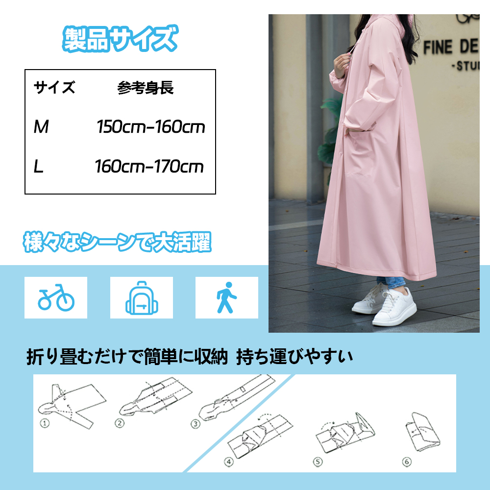 レインコートレディース 自転車ポンチョ かっぱ ゴム付きの袖口　ロング丈梅雨対策通勤通学 防水  防風 防雪  二重ツバ 耐久性 軽量 男女兼用 