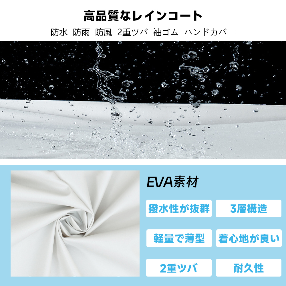 レインコートレディース 自転車ポンチョ かっぱ ゴム付きの袖口　ロング丈梅雨対策通勤通学 防水  防風 防雪  二重ツバ 耐久性 軽量 男女兼用 