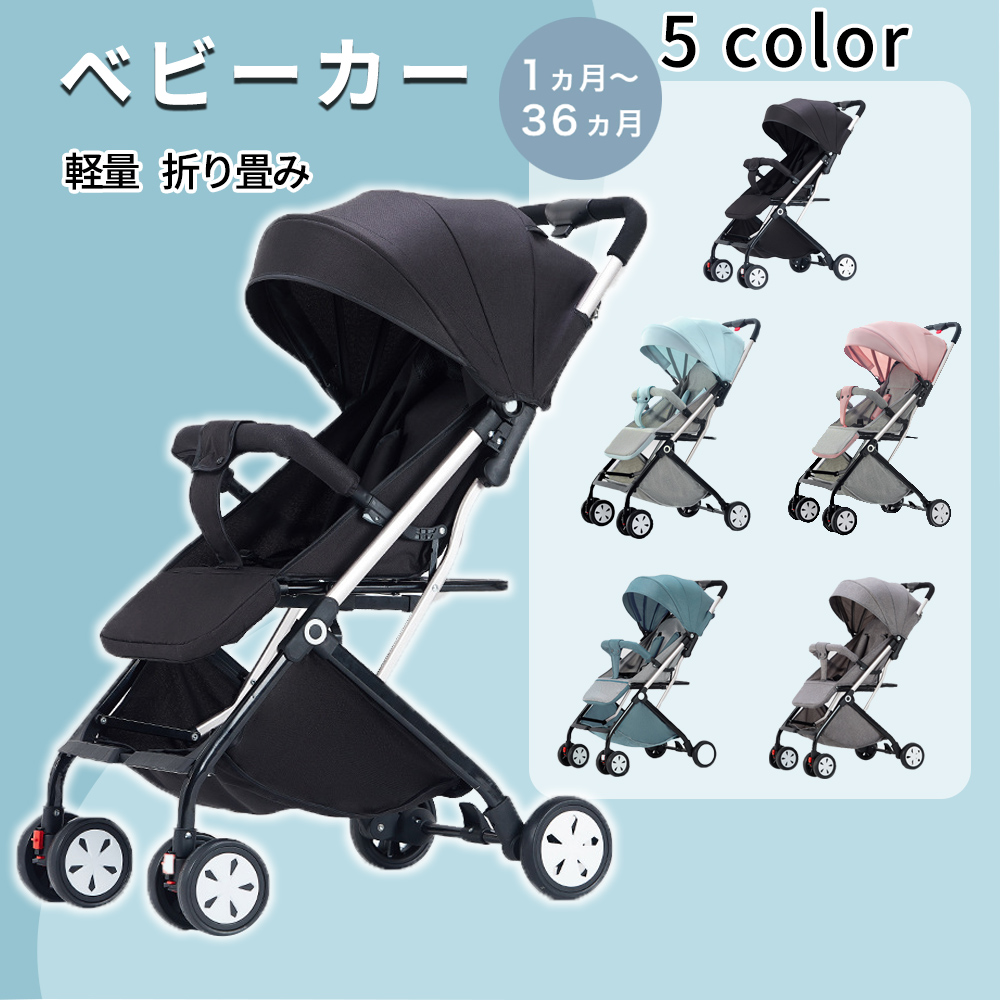 ベビーカー 軽量 コンパクト 折り畳み リクライニング ワンタッチ開閉 超軽量 軽い D-08