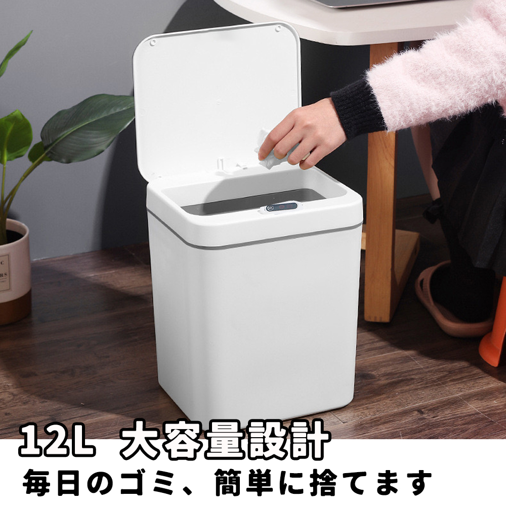 ゴミ箱 自動開閉ゴミ箱 ゴミ箱 自動 ダストボックス 自動ゴミ箱 センサー付きゴミ箱 ごみ箱 くずかご ごみばこ おしゃれ キッチン フタが手に当たらない ニオイ漏れにくい オシャレ モダン シンプル C-30