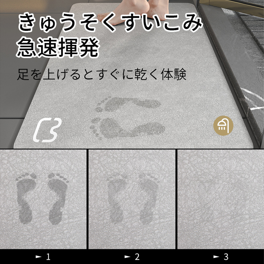 珪藻土バスマット 珪藻土マット 珪藻土 プレゼント ギフト バスマット 足拭きマット 足ふきマット お風呂マット 水切りマット 速乾 吸水 おしゃれ 可愛い かわいい 北欧 お祝い 贈り物 内祝 新築祝 HUMUS 送料無料 C-44