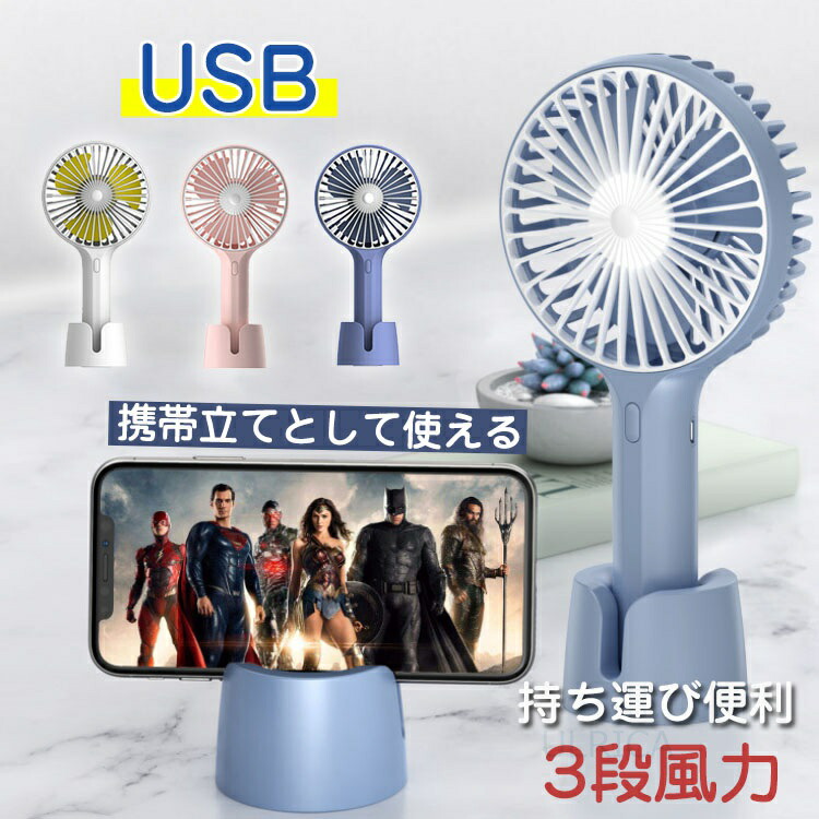 ミニ扇風機 USB充電 オシャレ 夏用 取り外し 簡約 かわいい シンプル 手持ち 省エネ 涼感 軽量 持ち運び便利 快適 コンパクト ポータブル 熱中症対策 軽音LTY3-AL227BIU
