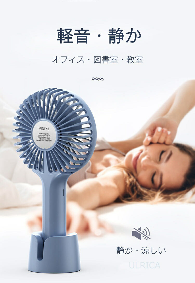 ミニ扇風機 USB充電 オシャレ 夏用 取り外し 簡約 かわいい シンプル 手持ち 省エネ 涼感 軽量 持ち運び便利 快適 コンパクト ポータブル 熱中症対策 軽音LTY3-AL227BIU