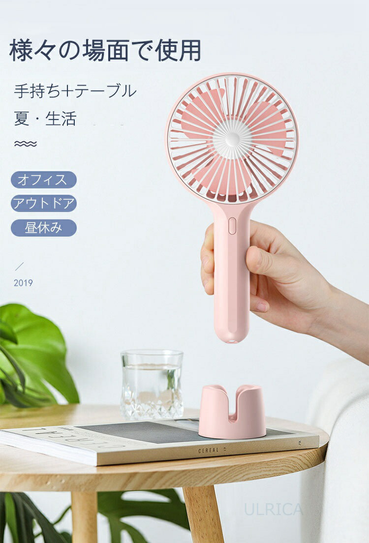 ミニ扇風機 USB充電 オシャレ 夏用 取り外し 簡約 かわいい シンプル 手持ち 省エネ 涼感 軽量 持ち運び便利 快適 コンパクト ポータブル 熱中症対策 軽音LTY3-AL227BIU
