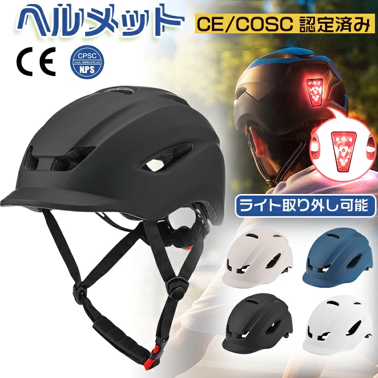 【最安値挑戦】ヘルメット 自転車 大人用 ライト付き 高通気性 サイクルヘルメット 高校生 自転車用 ヘルメット 帽子型 レディース メンズ 一体型 サイズ調整 スケートヘルメット マウンテンバイク 軽量 スポーツヘルメット 通勤 通学TK-al02