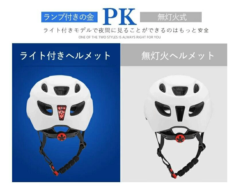 【最安値挑戦】ヘルメット 自転車 大人用 ライト付き 高通気性 サイクルヘルメット 高校生 自転車用 ヘルメット 帽子型 レディース メンズ 一体型 サイズ調整 スケートヘルメット マウンテンバイク 軽量 スポーツヘルメット 通勤 通学TK-al02
