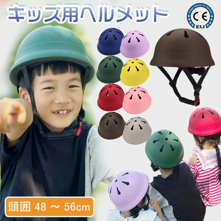 【最安値挑戦】ヘルメット 子供用 キッズ こども用 小学生用 1歳~7歳 幼児 ジュニア 軽量 自転車48～56 オシャレ ツヤなし サイクリング 幼児 自転車 アウトドア かわいい 保育園 幼稚園 男の子 女の子 子ども サイズ調整 CE規格TK-al01