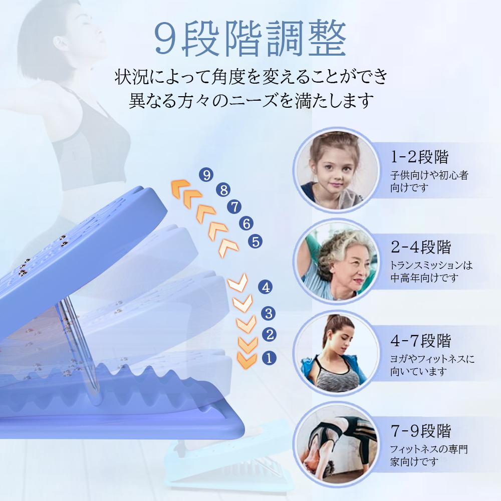 ソフト ストレッチボード 9段階 コンパクト 軽量 耐荷重   E-05