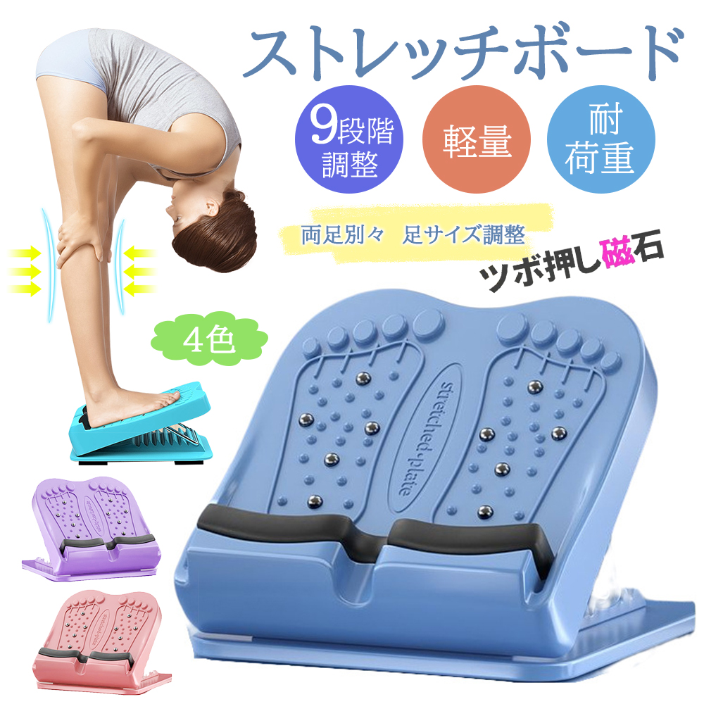 ソフト ストレッチボード 9段階 コンパクト 軽量 耐荷重   E-05