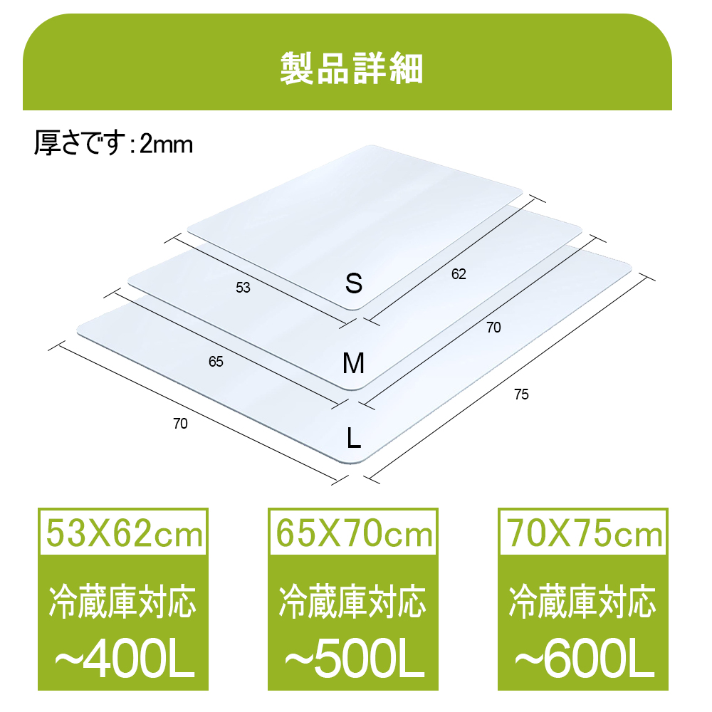 冷蔵庫 マット 透明 キズ 凹み 防止 下敷き Lサイズ ポリカーボネート 洗濯機 冷蔵庫マット  C-29