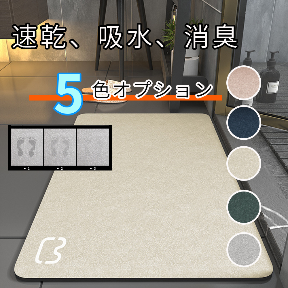 珪藻土バスマット 珪藻土マット 珪藻土 プレゼント ギフト バスマット 足拭きマット 足ふきマット お風呂マット 水切りマット 速乾 吸水 おしゃれ 可愛い かわいい 北欧 お祝い 贈り物 内祝 新築祝 HUMUS 送料無料 C-44