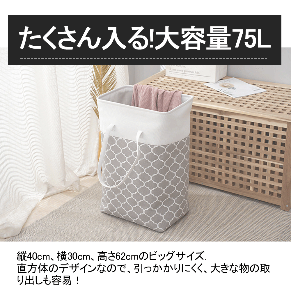 75L 大容量ランドリーバスケット 折りたたみOK 洗濯かご 収納ボックス 脱衣かご おもちゃ収納 防水 プレゼント おしゃれ  ランドリーBOX  C-25