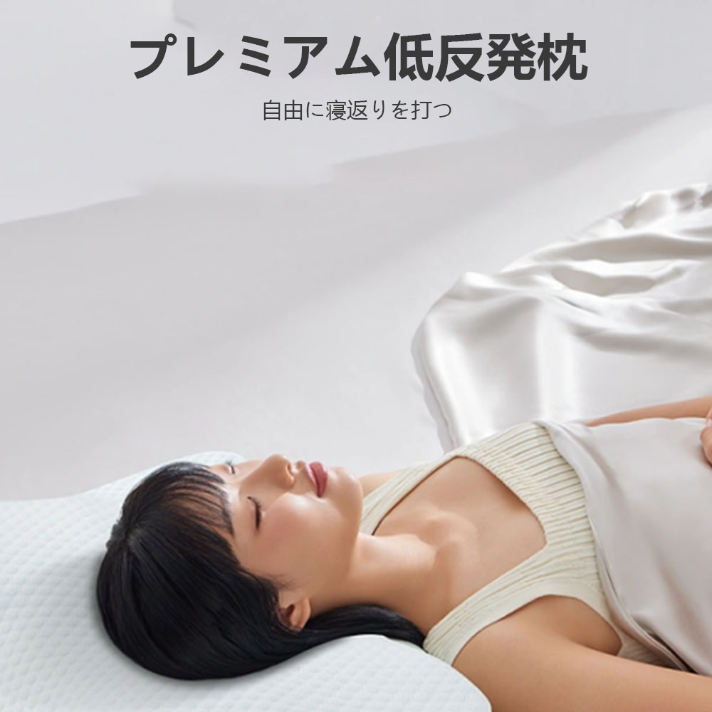 低反弹枕 枕 プレミアム いびき防止 ストレートネック 快眠 生日 新生活 礼物 圣诞 礼物 福袋 父亲节 母亲节 新生活 搬家  C-41