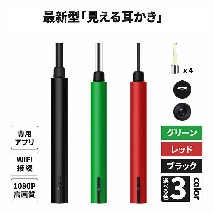 耳かき カメラ 最新版 日本語説明書付き iPhone 耳かきスコープ C3 第２世代 高画質 内視鏡付き 耳掃除 口腔ケア 耳 鼻 500万画素 小型レンズ 耳鏡 iOS Android iPad WIFI 正規品 iphone13 スマホ xiaomi iphone12 oppo huawei xperia aquos sense4 galaxy iphone11 無料  je77