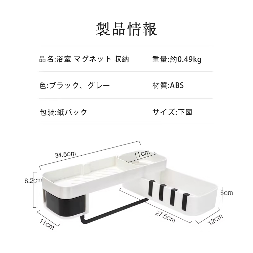 マグネットバスルームバスケット 収納 マグネット収納 ラック かご  バスケット バスラック お風呂収納 浴室 壁面収納  シンプル おしゃれ   Z-04