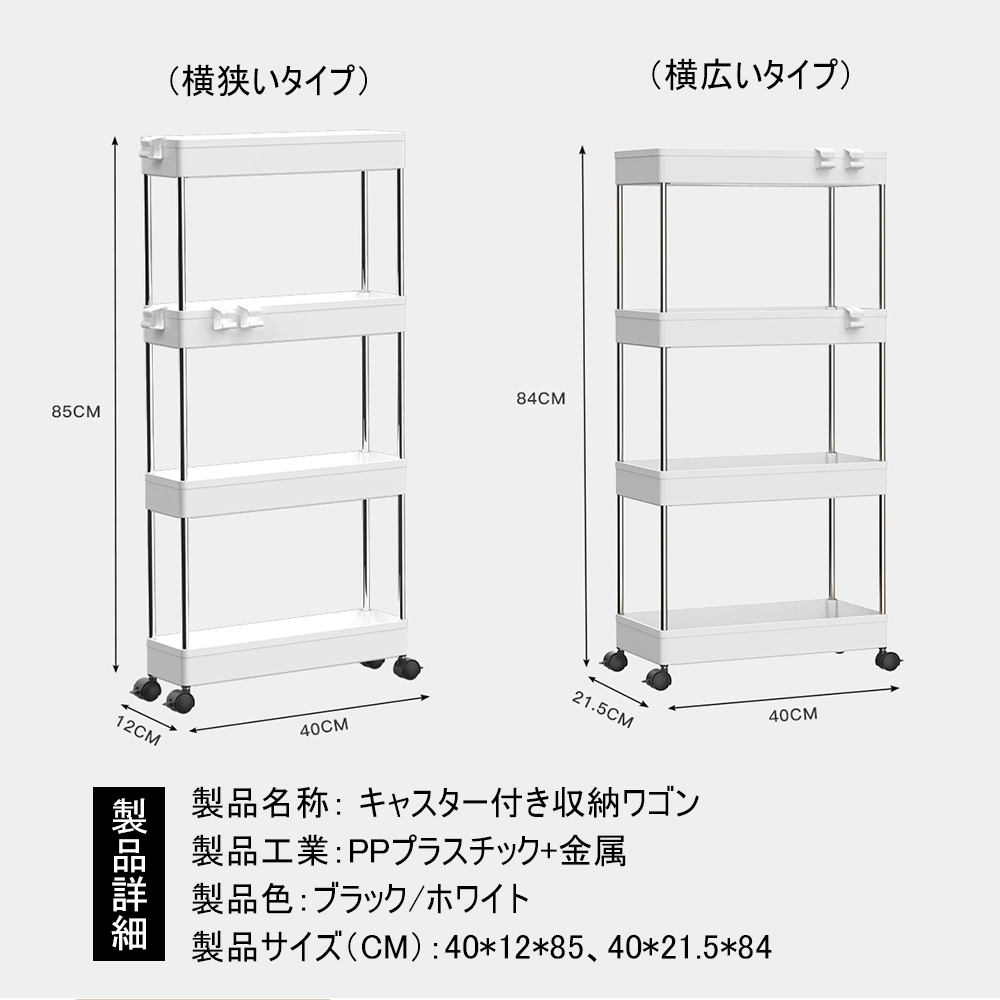 ラック スチールラック キャスター付き キッチンワゴン スチールシェルフ レンジラック レンジ台 オープンラック 本棚 食器棚 大型 レンジ 省スペース 収納 すきま収納 キャスター付 メタル ラック  Z-05