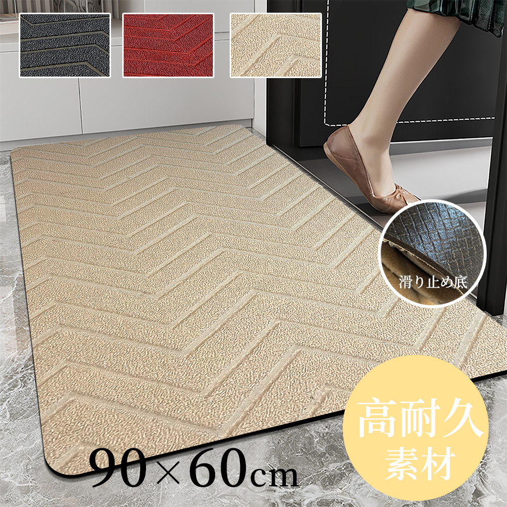 玄関マット 泥落とし 屋外 屋内 大きいサイズ 90×60cm 無地 業務用 家庭用 3色 ドアマット ウェルカムマット フロアマット 大判 店舗用品 オフィス用品 飲食店 事務所 ガーデニング エクステリア 特大サイズ 室外 室内 おしゃれ 洗える  C-50