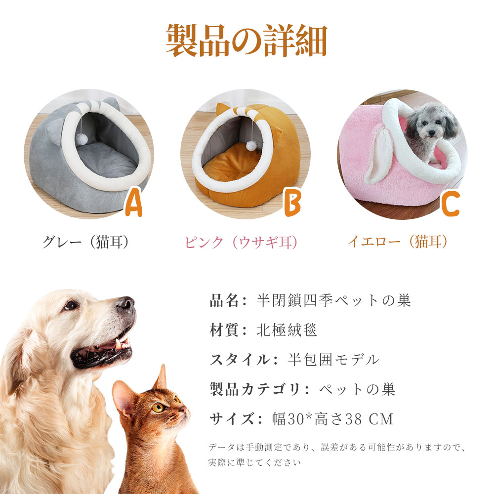 ペットベッド 冬 ふわふわ ドーム型　 ペット用 ソファ クッション マット ハウス おしゃれ グッズ　小型犬 猫犬兼用　ぐっすり眠る 洗える 寒さ対策　保温防寒　暖かいハウス   Y-06