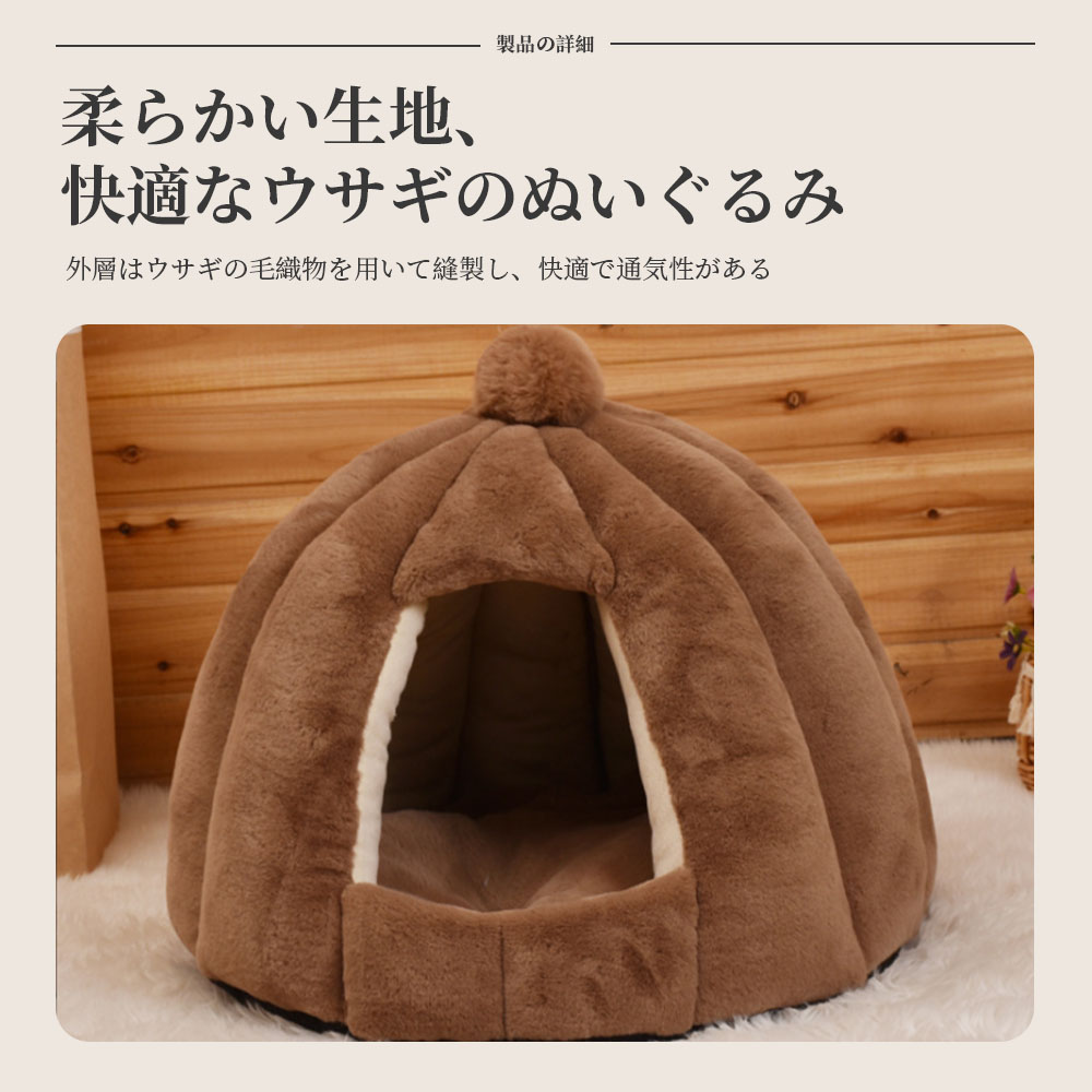 ドーム型 ペットベッド 秋冬用 ペットハウス クッション外す可能 犬猫兼用 キャットハウス 暖かいハウス ぐっすり眠る 保温防寒 洗える  寒さ対策 ペット用品 猫用 小型犬用  Y-03