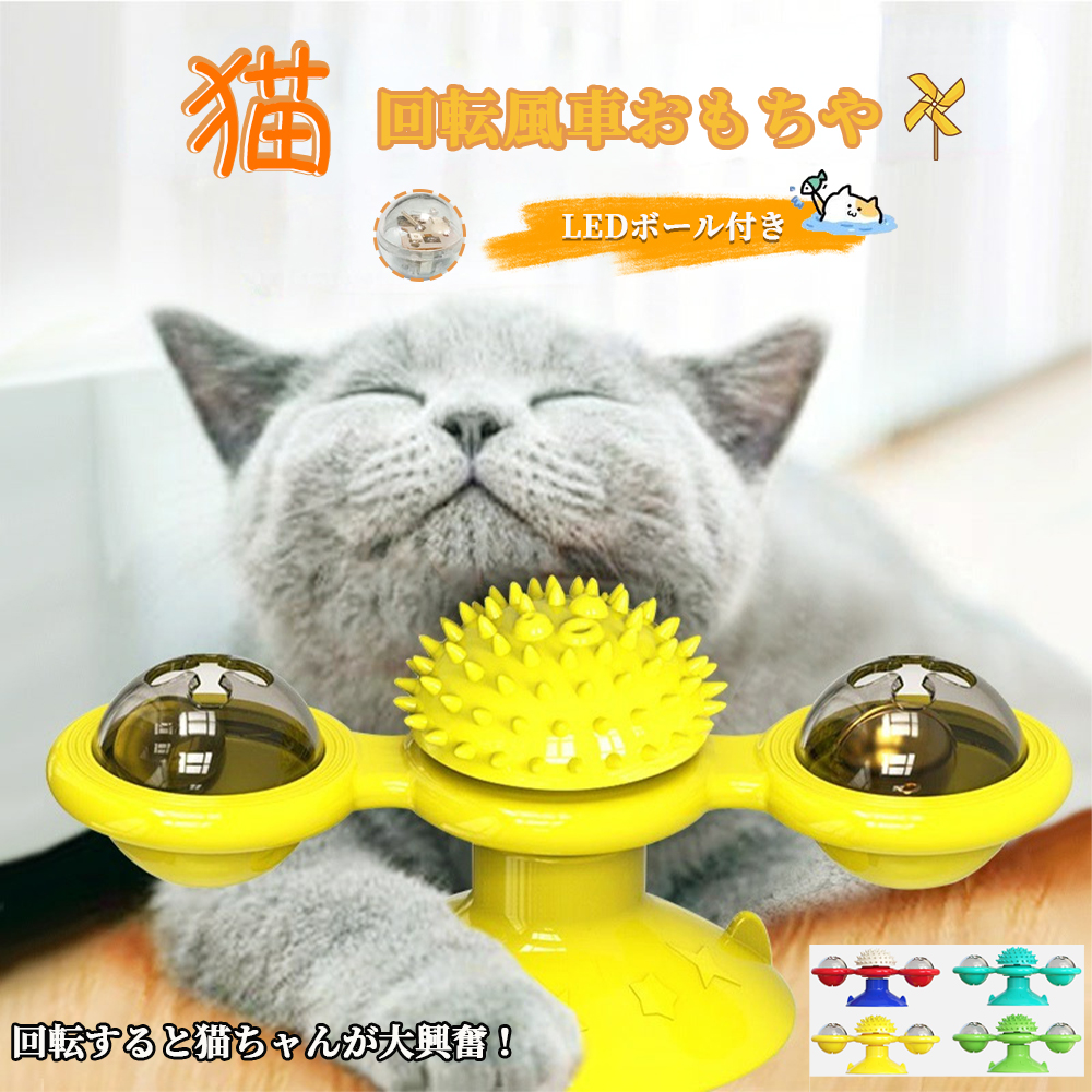 猫的玩具  宅急便 附灯 持久 宠物用品 知育玩具大热 即食玩具 猫 猫 游戏场所 性格改善 运动不足 解压  墙壁·门上安装 回转球  Y-08