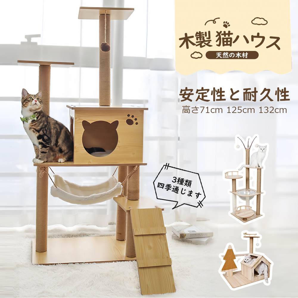 猫咪爬塔 固定式 木制 猫屋 可拼装 驱赶运动不足 抓痒 猫玩具 猫咪乐园 避难所 猫用品 缓解压力 室内饲养 楼梯 Y-10