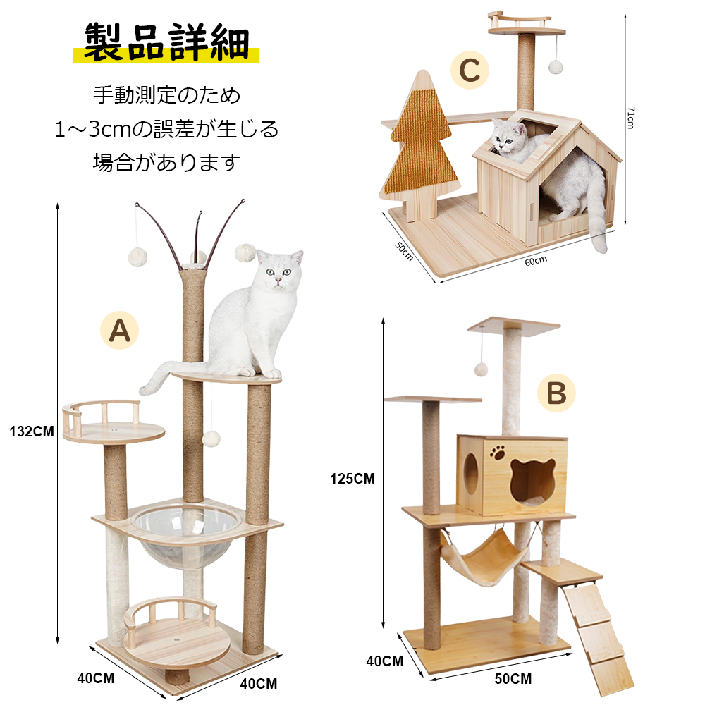 キャットタワー 据え置き　木製 猫ハウス 組み立て式 運動不足解消 爪磨き ネコのおもちゃ キャットランド 隠れ家　ネコ用品 ストレス解消 室内飼い  階段   Y-10 