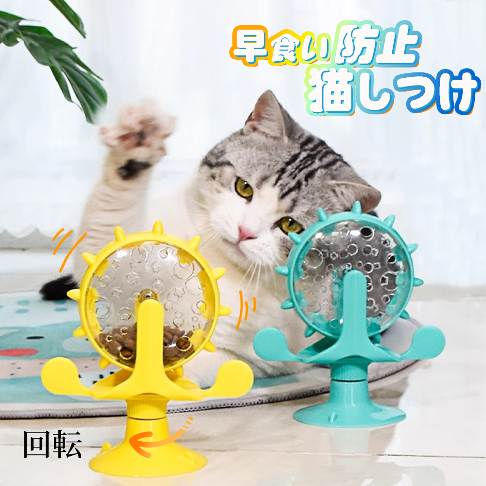  饵盒 猫玩具 留守宠物用品 益智玩具 畅销品 猫 游玩处 性格改善 运动不足 减压 旋转  Y-09