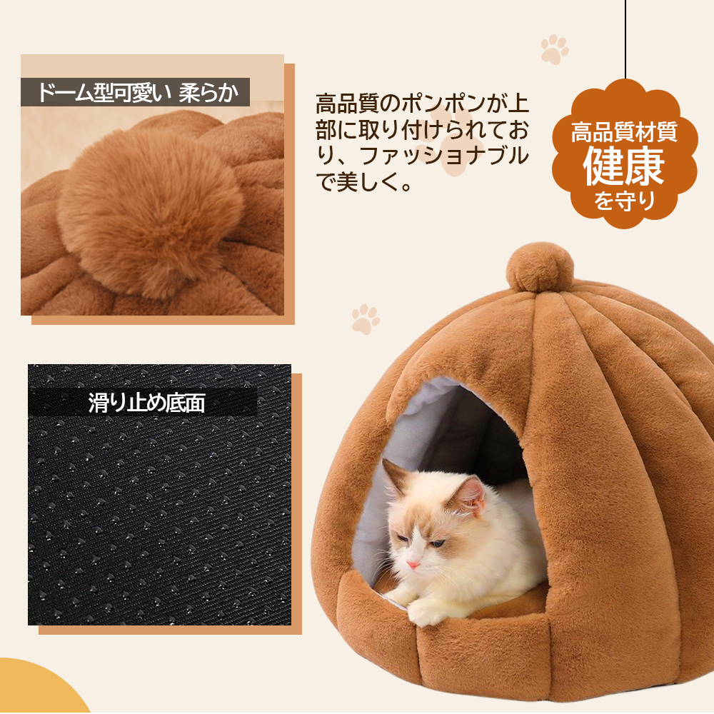 ドーム型 ペットベッド 秋冬用 ペットハウス クッション外す可能 犬猫兼用 キャットハウス 暖かいハウス ぐっすり眠る 保温防寒 洗える  寒さ対策 ペット用品 猫用 小型犬用 Y-03