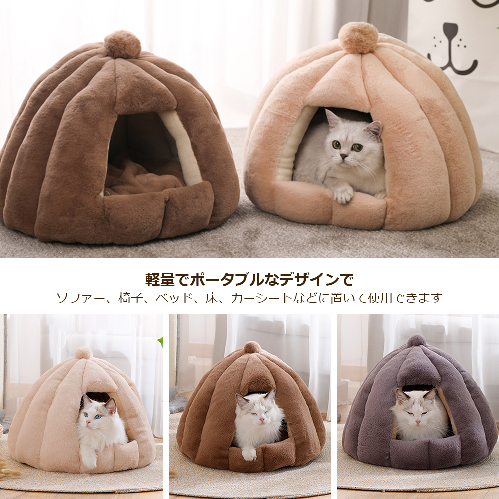 ドーム型 ペットベッド 秋冬用 ペットハウス クッション外す可能 犬猫兼用 キャットハウス 暖かいハウス ぐっすり眠る 保温防寒 洗える  寒さ対策 ペット用品 猫用 小型犬用 Y-03