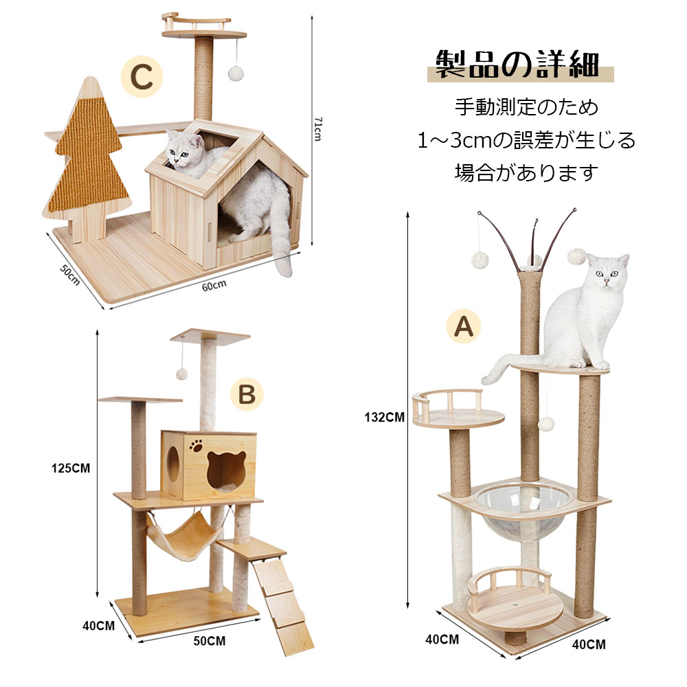 キャットタワー 据え置き　木製 猫ハウス 組み立て式 運動不足解消 爪磨き ネコのおもちゃ キャットランド 隠れ家　ネコ用品 ストレス解消 室内飼い  階段   Y-10