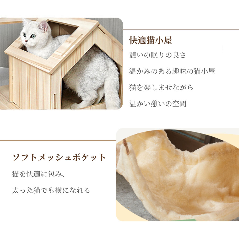 キャットタワー 据え置き　木製 猫ハウス 組み立て式 運動不足解消 爪磨き ネコのおもちゃ キャットランド 隠れ家　ネコ用品 ストレス解消 室内飼い  階段   Y-10