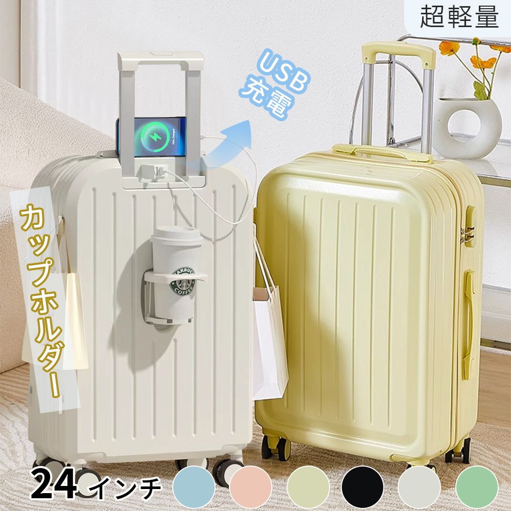 スーツケース キャリーケース 軽量 おしゃれ シンプル フレームタイプ ダイヤル式 ビジネス バッグ ダブルキャスター 多収納ポケット トランク 修学旅行 海外旅行 B-08