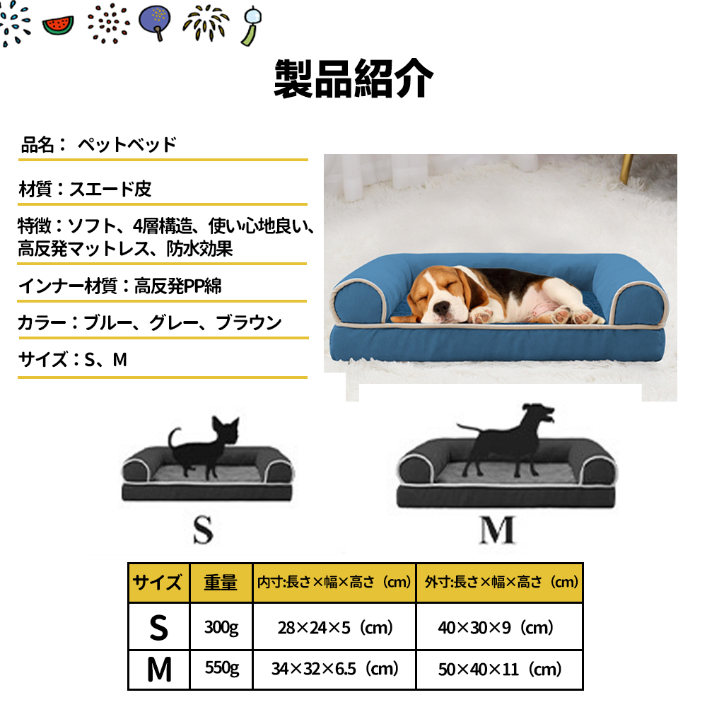 ペットベッド ペットクッション ペットソファー 犬 ベッド 猫ベッド 枕付き 高反発 取り外せるカバー 滑り止め 防水 洗える ペット用ベッド 多頭飼い  4571558672736  4571558672743 4571558672750 4571558672767 4571558672774 
