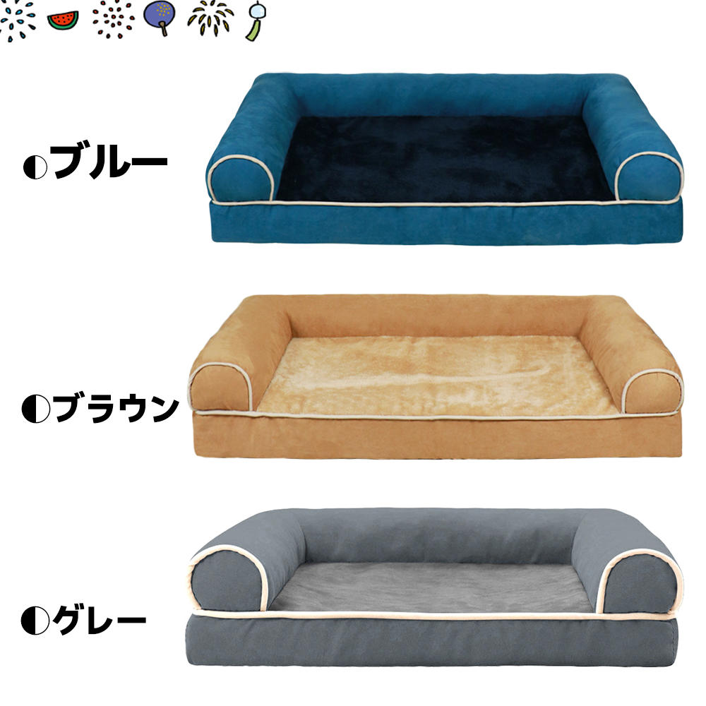ペットベッド ペットクッション ペットソファー 犬 ベッド 猫ベッド 枕付き 高反発 取り外せるカバー 滑り止め 防水 洗える ペット用ベッド 多頭飼い  4571558672736  4571558672743 4571558672750 4571558672767 4571558672774 
