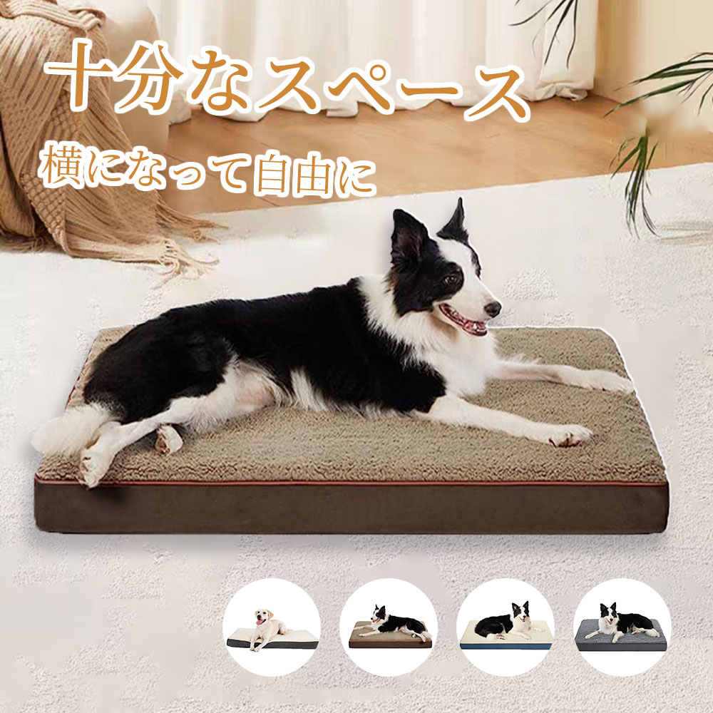 ペットベッド ペットクッション M 長方形 ペットソファー 犬 ベッド 猫ベッド 枕付き 高反発 取り外せるカバー 滑り止め 防水 洗える 犬用ベッド  4571558672798   4571558672828   4571558672859    4571558672880