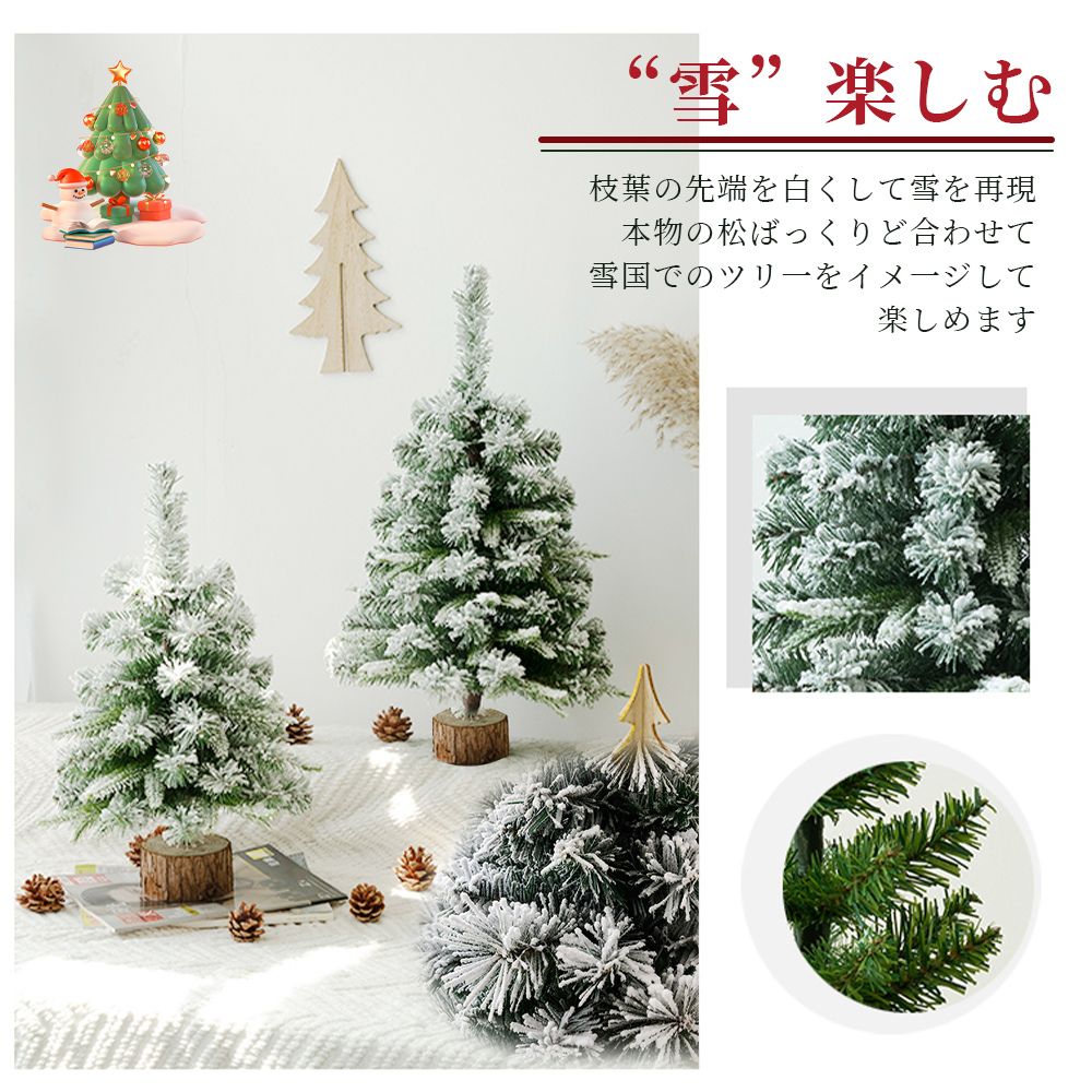 クリスマスツリー 卓上 ライト付 LEDライト クリスマス オーナメント ミニツリー クリスマス飾り 60cm 飾り付け かわいい プレゼント 北欧 小型 かわいい おしゃれ プレゼント  X-01