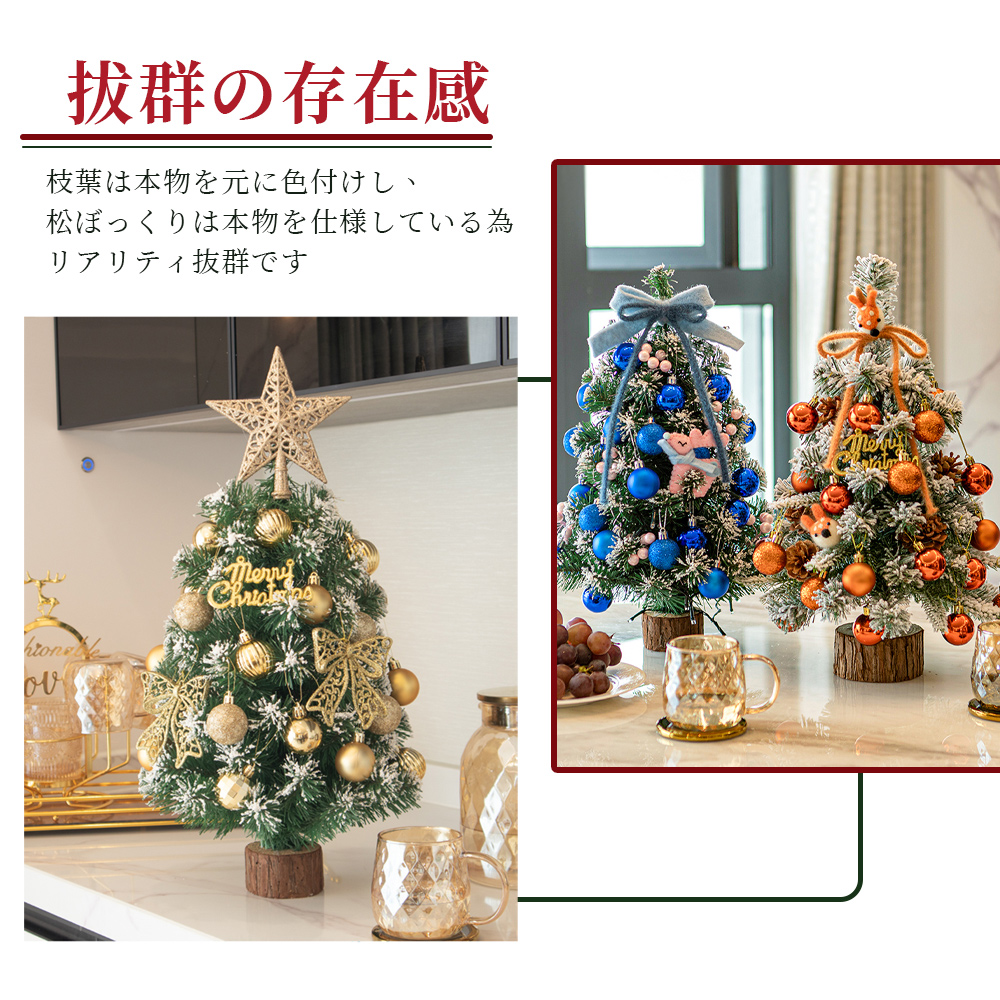 クリスマスツリー 卓上 ライト付 LEDライト クリスマス オーナメント ミニツリー クリスマス飾り 60cm 飾り付け かわいい プレゼント 北欧 小型 かわいい おしゃれ プレゼント  X-01